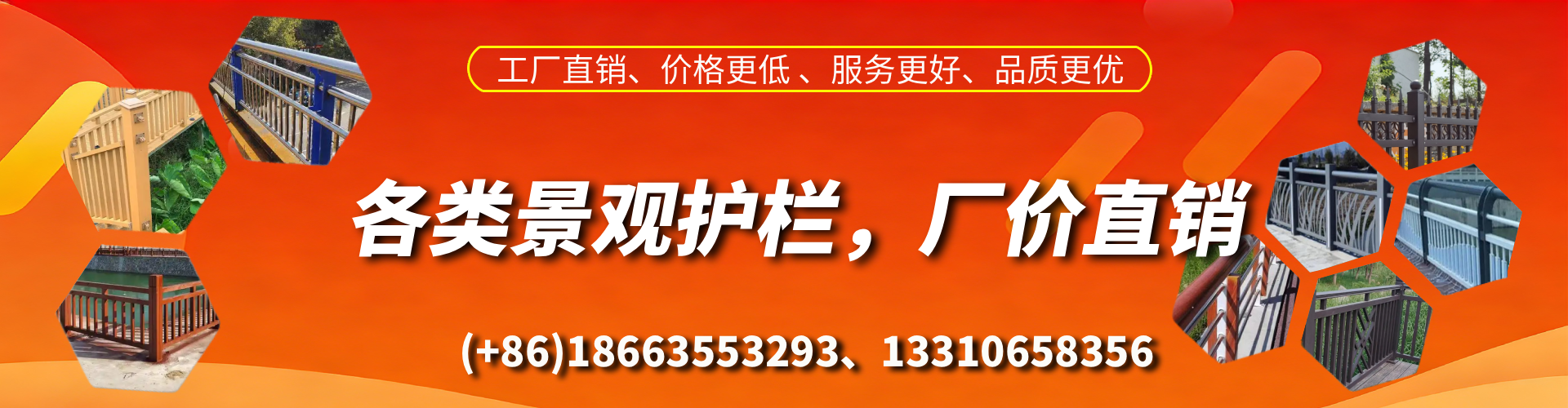 广州景观护栏生产厂家